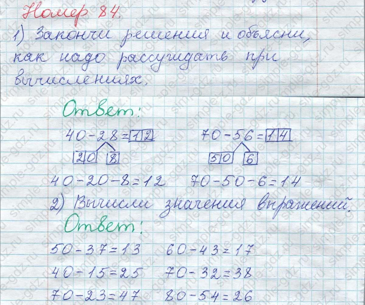 matematika class-2 Математика 2 класс рабочая тетрадь Моро, Волкова 1, 2 часть - 1 Часть страница 56 Ответ Номер 84 2020