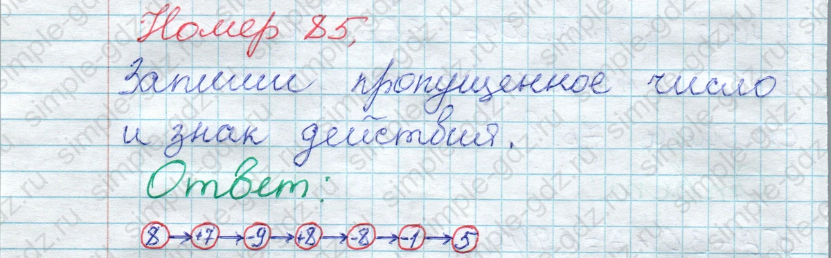 matematika class-2 Математика 2 класс рабочая тетрадь Моро, Волкова 1, 2 часть - 1 Часть страница 56 Ответ Номер 85 2020
