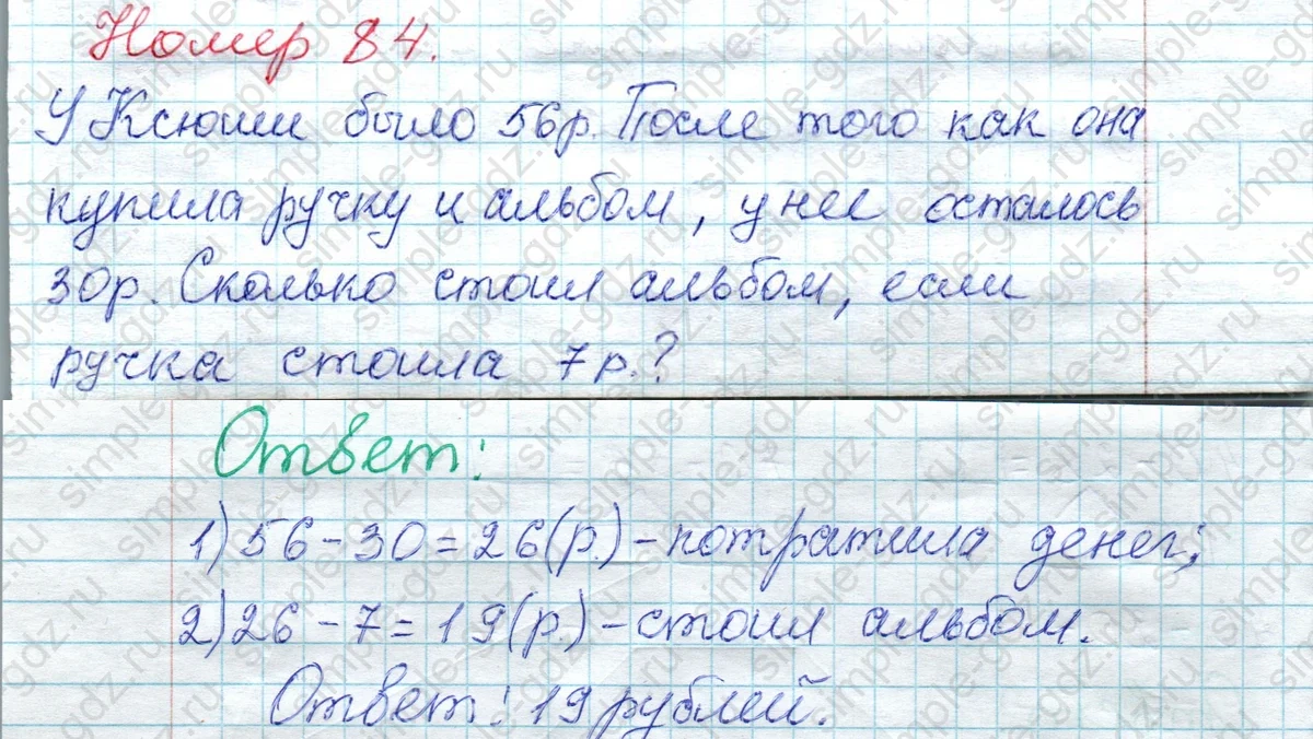 matematika class-2 Математика 2 класс рабочая тетрадь Моро, Волкова 1, 2 часть - 1 Часть страница 56 Ответ Номер 84 2023