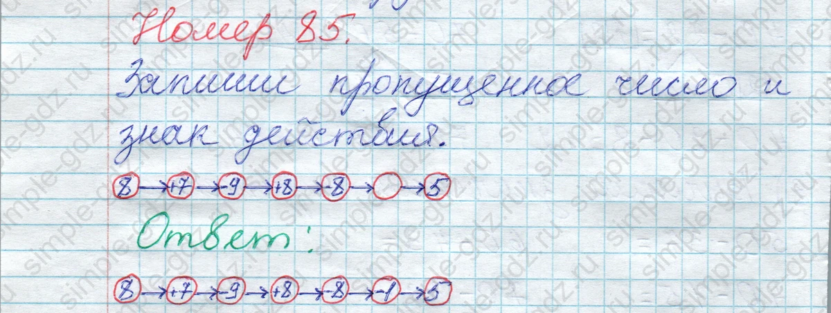 matematika class-2 Математика 2 класс рабочая тетрадь Моро, Волкова 1, 2 часть - 1 Часть страница 56 Ответ Номер 85 2023