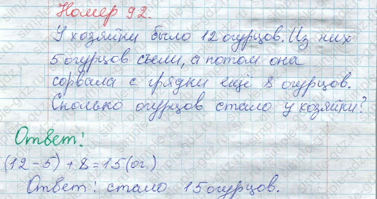 matematika class-2 Математика 2 класс рабочая тетрадь Моро, Волкова 1, 2 часть - 1 Часть страница 59 Ответ Номер 92 2020