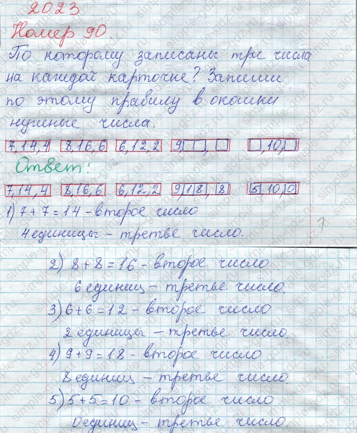 matematika class-2 Математика 2 класс рабочая тетрадь Моро, Волкова 1, 2 часть - 1 Часть страница 59 Ответ Номер 90 2023