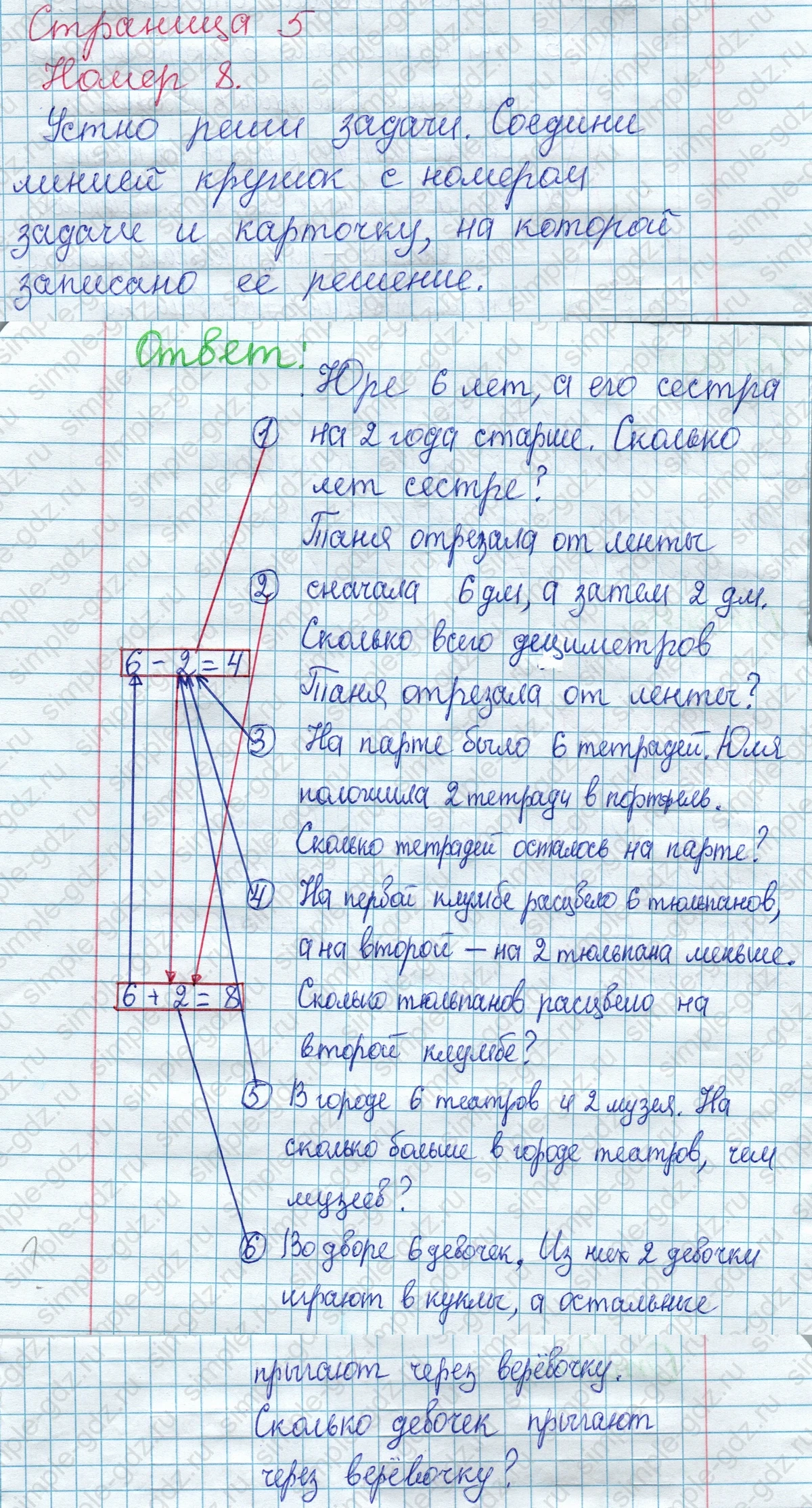 matematika class-2 Математика 2 класс рабочая тетрадь Моро, Волкова 1, 2 часть - 1 Часть страница 5 Ответ Номер 8 2020-2023