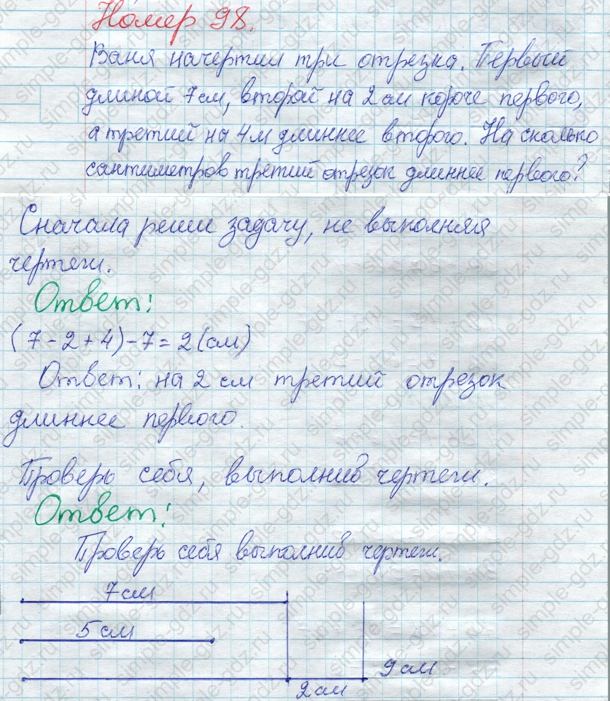 matematika class-2 Математика 2 класс рабочая тетрадь Моро, Волкова 1, 2 часть - 1 Часть страница 61 Ответ Номер 98 2020-2023