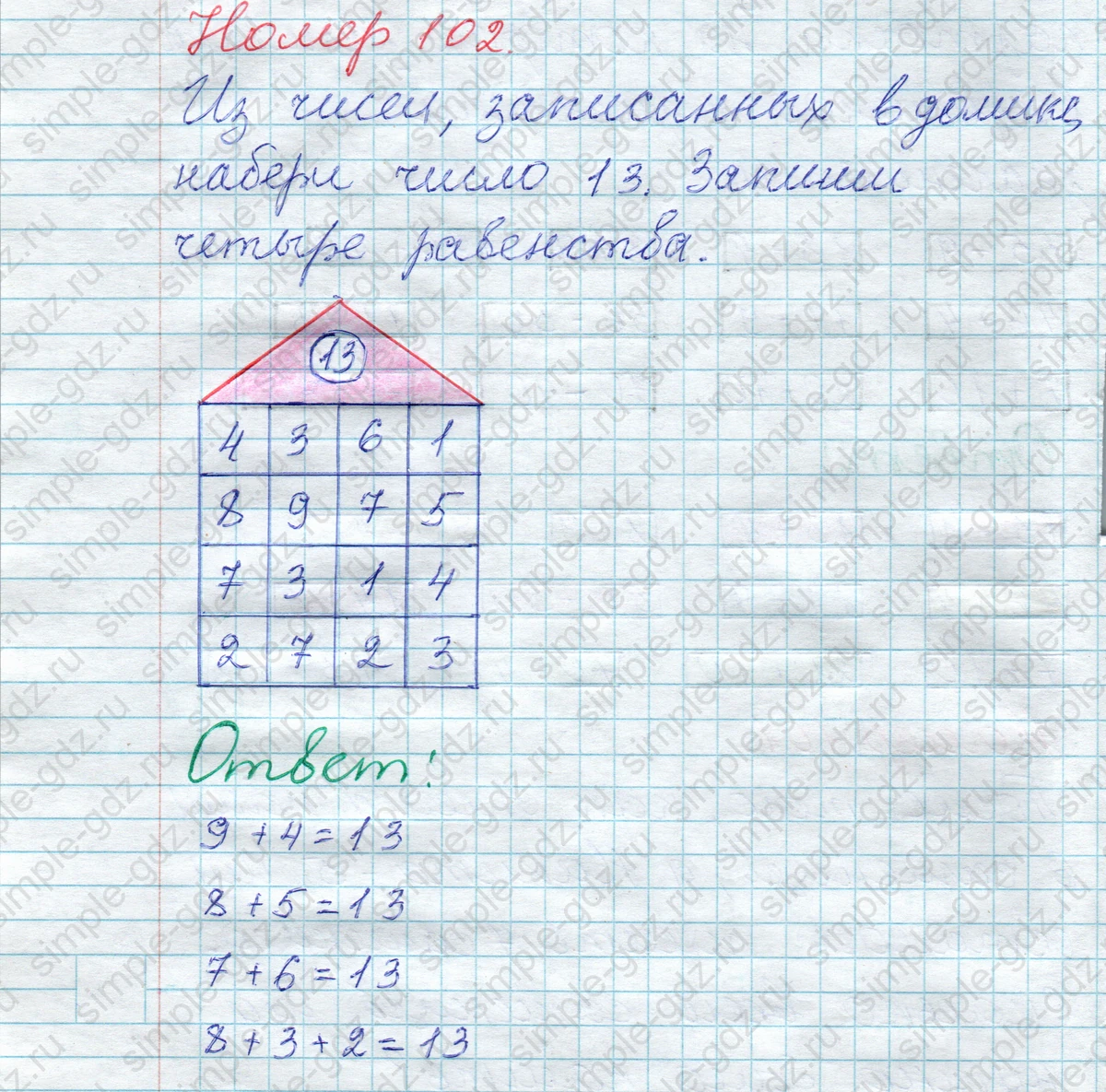 matematika class-2 Математика 2 класс рабочая тетрадь Моро, Волкова 1, 2 часть - 1 Часть страница 62 Ответ Номер 102 2020-2023
