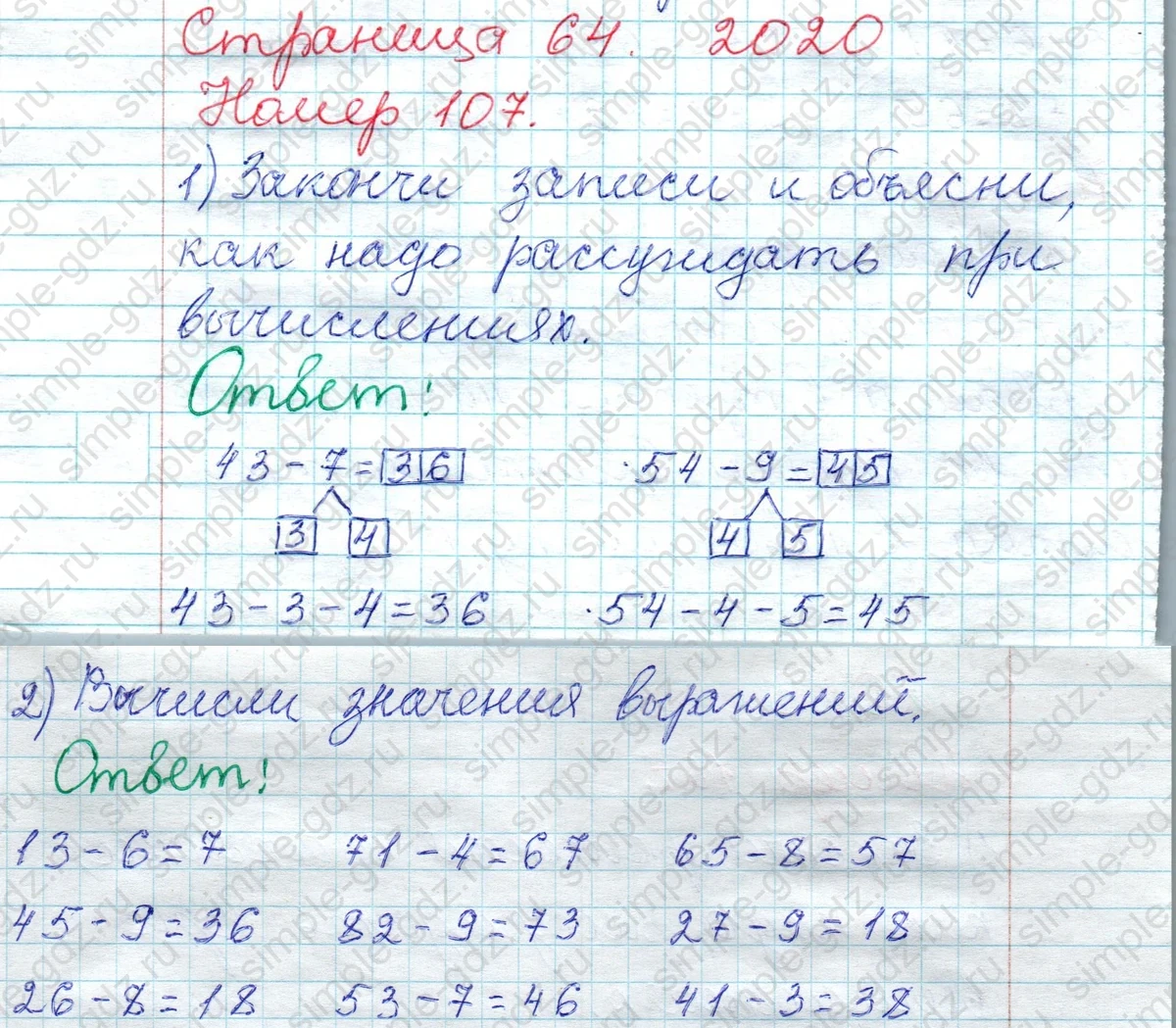 matematika class-2 Математика 2 класс рабочая тетрадь Моро, Волкова 1, 2 часть - 1 Часть страница 64 Ответ Номер 107 2020