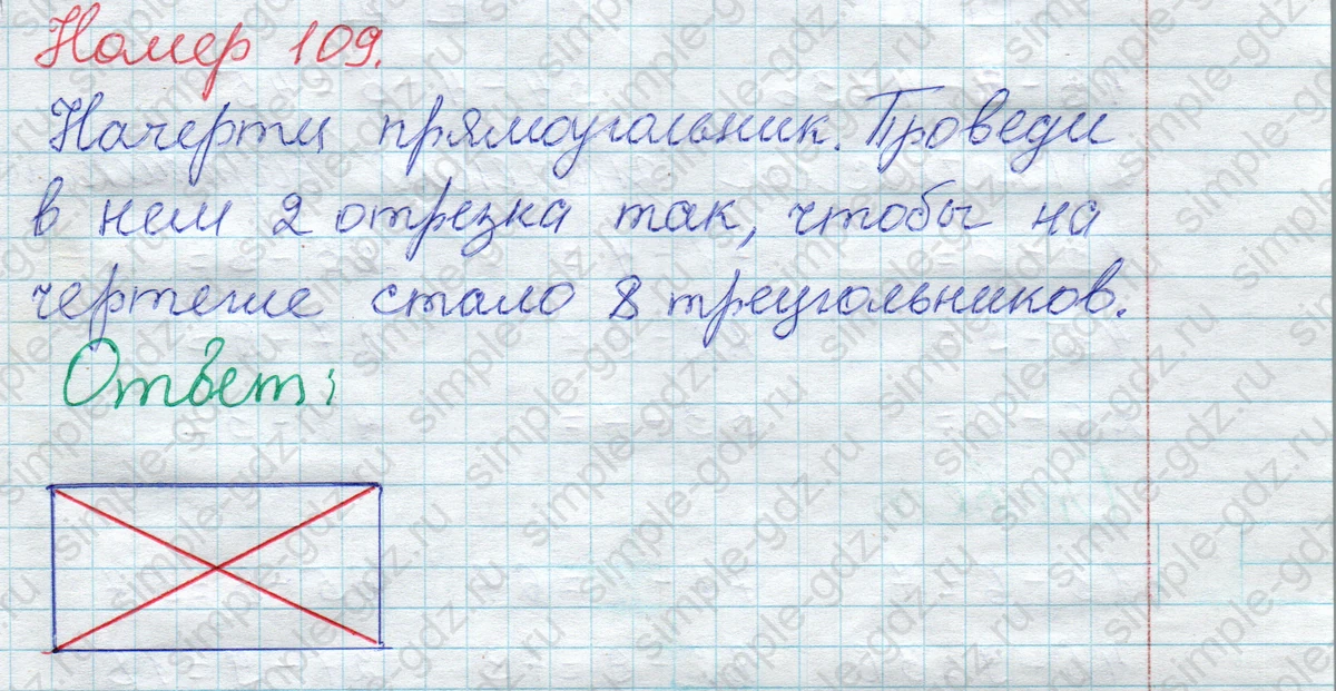 matematika class-2 Математика 2 класс рабочая тетрадь Моро, Волкова 1, 2 часть - 1 Часть страница 64 Ответ Номер 109 2020
