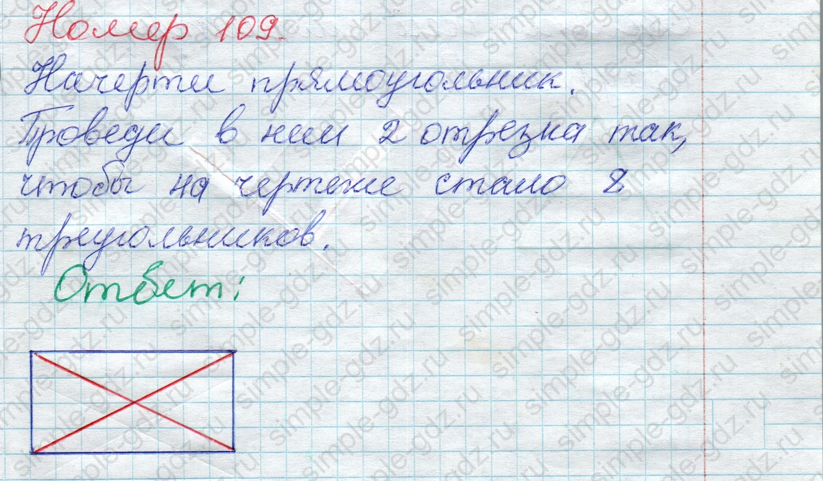 matematika class-2 Математика 2 класс рабочая тетрадь Моро, Волкова 1, 2 часть - 1 Часть страница 64 Ответ Номер 109 2023
