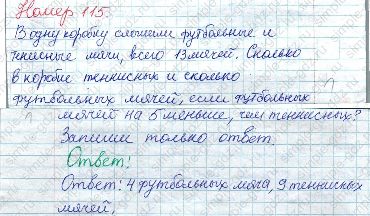 matematika class-2 Математика 2 класс рабочая тетрадь Моро, Волкова 1, 2 часть - 1 Часть страница 66 Ответ Номер 115 2020