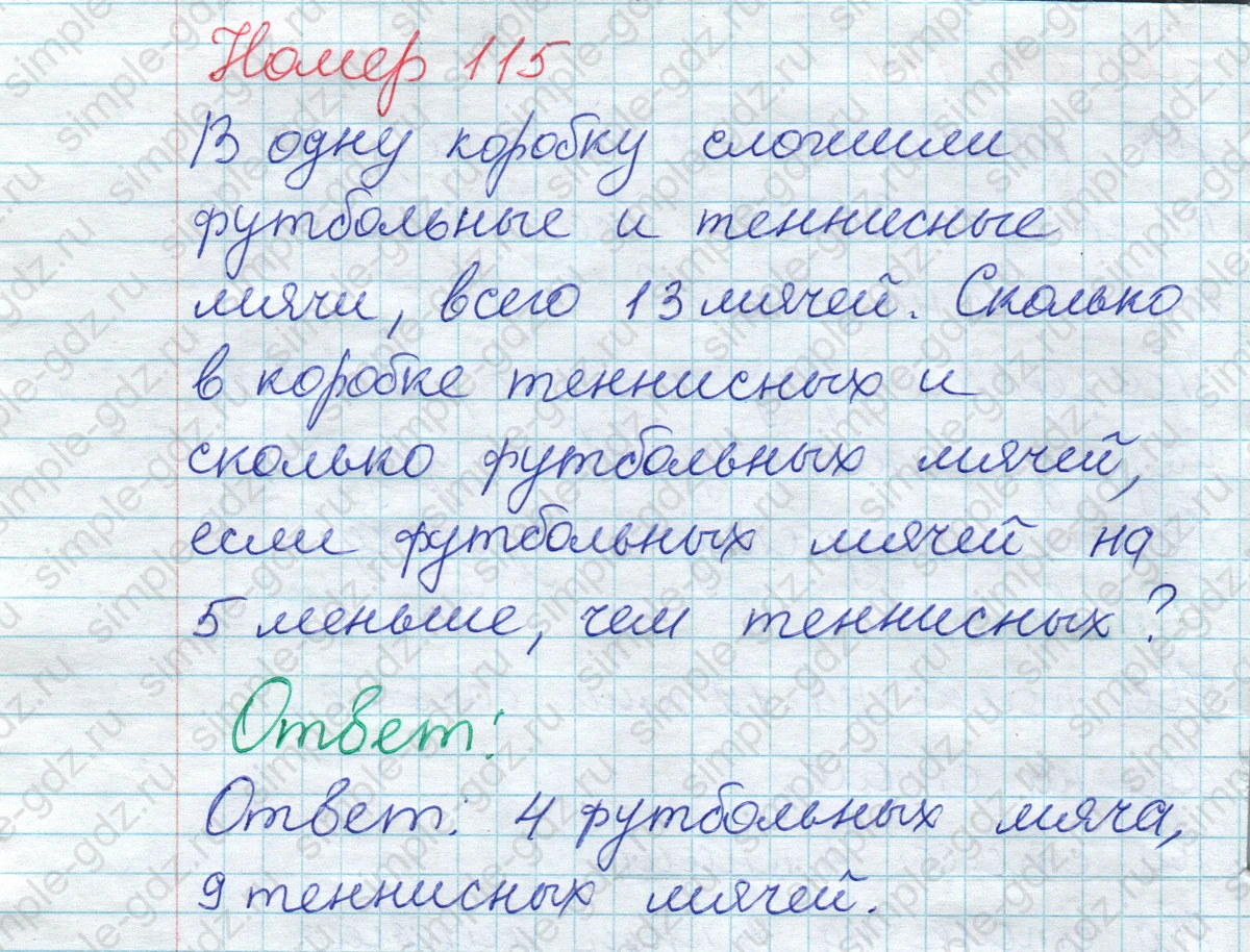 matematika class-2 Математика 2 класс рабочая тетрадь Моро, Волкова 1, 2 часть - 1 Часть страница 66 Ответ Номер 115 2023