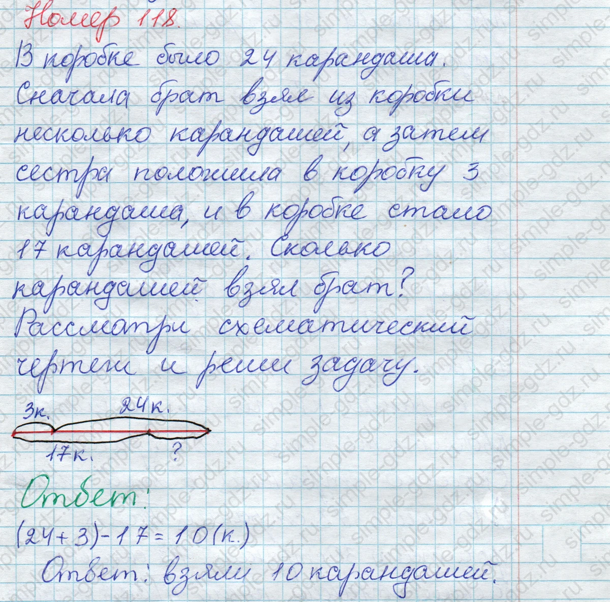 matematika class-2 Математика 2 класс рабочая тетрадь Моро, Волкова 1, 2 часть - 1 Часть страница 67 Ответ Номер 118 2020-2023