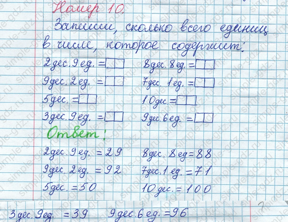 matematika class-2 Математика 2 класс рабочая тетрадь Моро, Волкова 1, 2 часть - 1 Часть страница 6 Ответ Номер 10 2020-2023