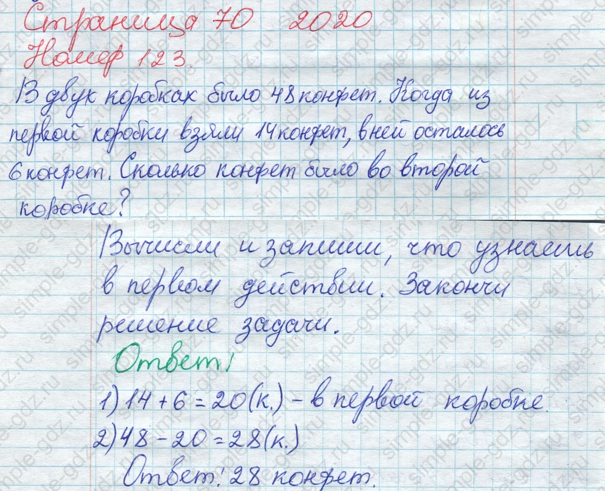 matematika class-2 Математика 2 класс рабочая тетрадь Моро, Волкова 1, 2 часть - 1 Часть страница 70 Ответ Номер 123 2020