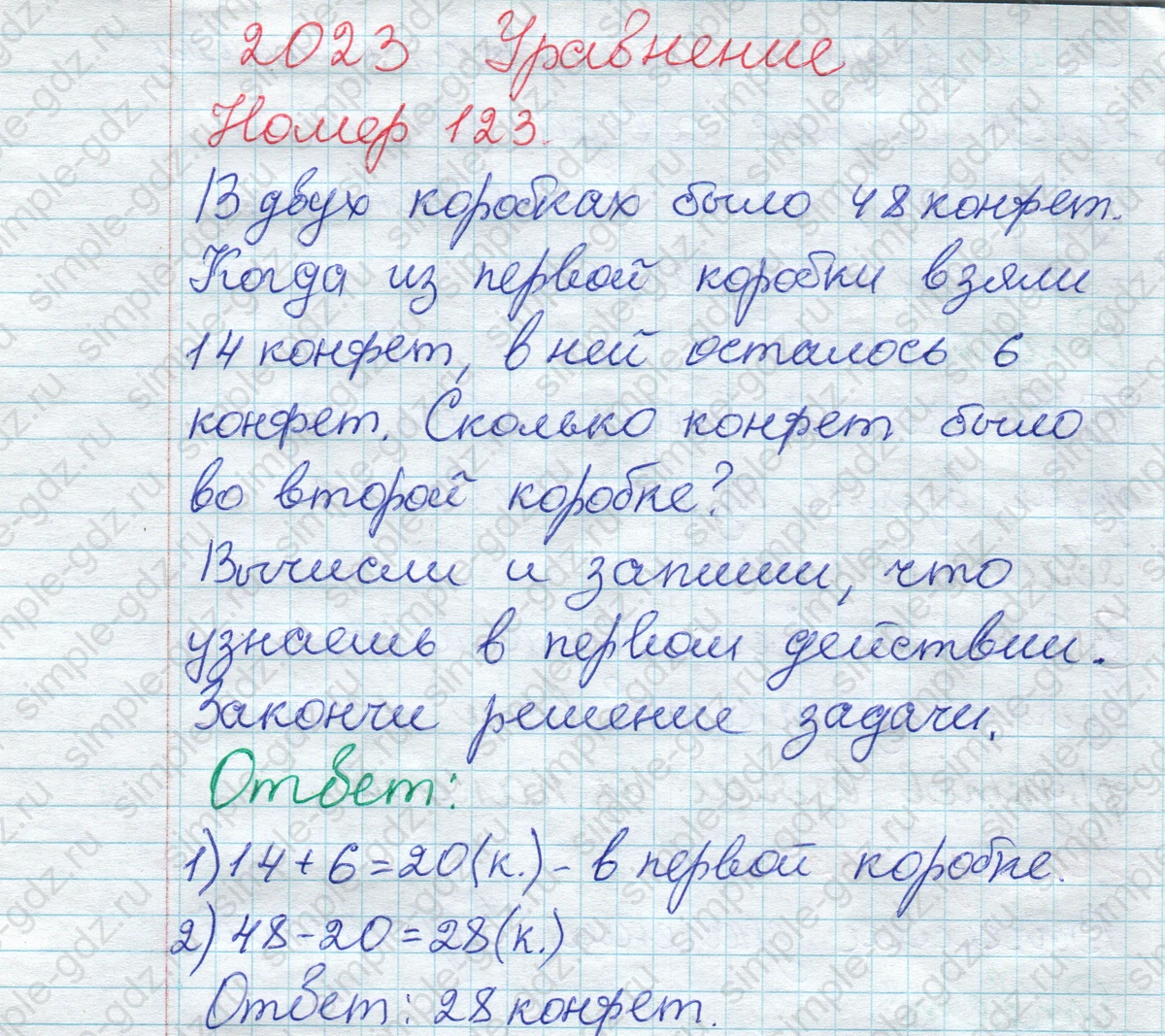 matematika class-2 Математика 2 класс рабочая тетрадь Моро, Волкова 1, 2 часть - 1 Часть страница 70 Ответ Номер 123 2023