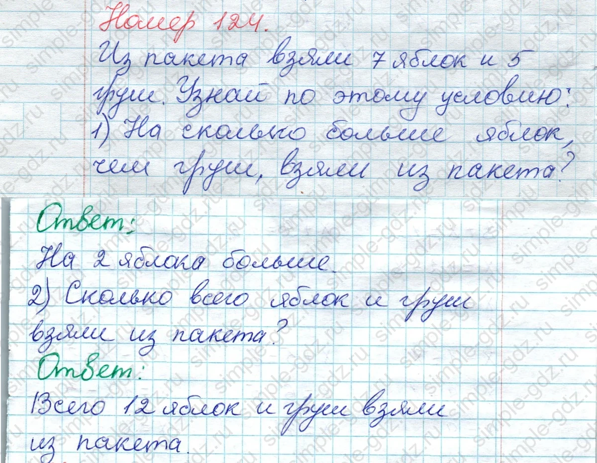 matematika class-2 Математика 2 класс рабочая тетрадь Моро, Волкова 1, 2 часть - 1 Часть страница 70 Ответ Номер 124 2023