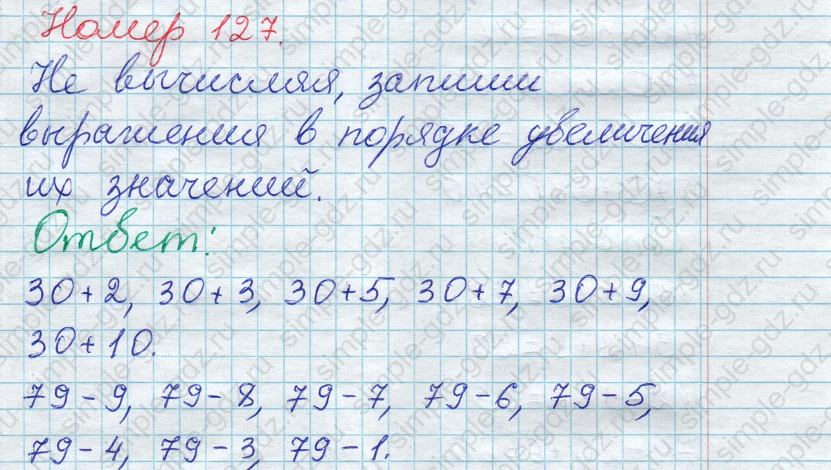 matematika class-2 Математика 2 класс рабочая тетрадь Моро, Волкова 1, 2 часть - 1 Часть страница 71 Ответ Номер 127 2020