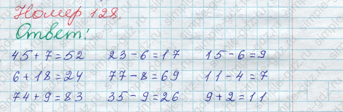 matematika class-2 Математика 2 класс рабочая тетрадь Моро, Волкова 1, 2 часть - 1 Часть страница 71 Ответ Номер 128 2020