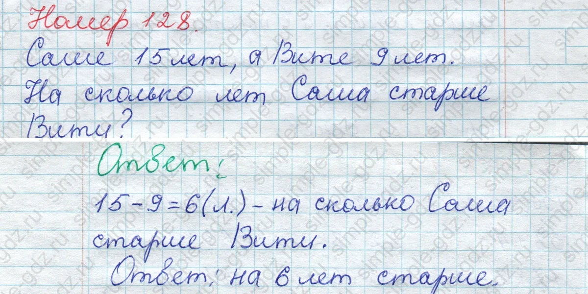 matematika class-2 Математика 2 класс рабочая тетрадь Моро, Волкова 1, 2 часть - 1 Часть страница 71 Ответ Номер 128 2023