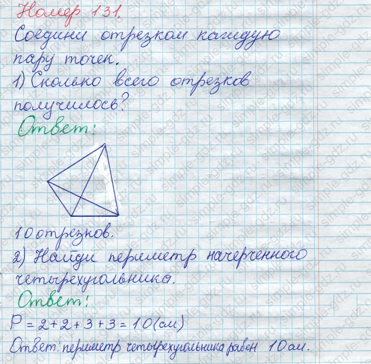 matematika class-2 Математика 2 класс рабочая тетрадь Моро, Волкова 1, 2 часть - 1 Часть страница 72 Ответ Номер 131 2020