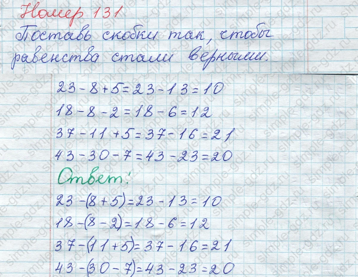 matematika class-2 Математика 2 класс рабочая тетрадь Моро, Волкова 1, 2 часть - 1 Часть страница 72 Ответ Номер 131 2023