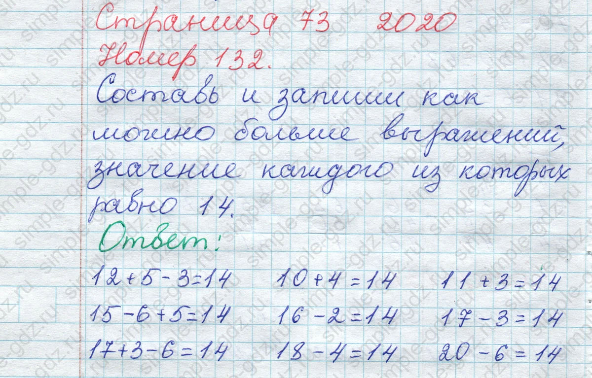 matematika class-2 Математика 2 класс рабочая тетрадь Моро, Волкова 1, 2 часть - 1 Часть страница 73 Ответ Номер 132 2020