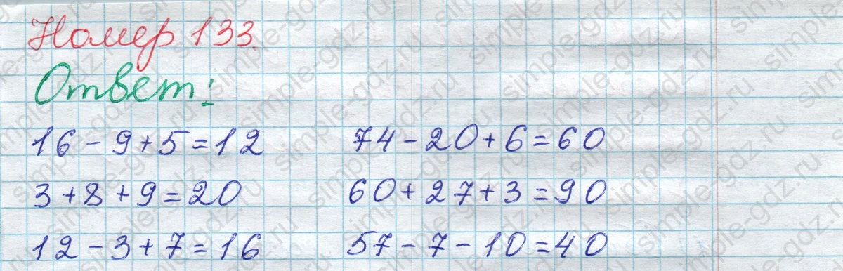 matematika class-2 Математика 2 класс рабочая тетрадь Моро, Волкова 1, 2 часть - 1 Часть страница 73 Ответ Номер 133 2020