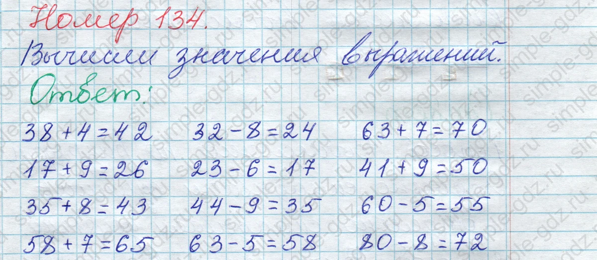 matematika class-2 Математика 2 класс рабочая тетрадь Моро, Волкова 1, 2 часть - 1 Часть страница 73 Ответ Номер 134 2020