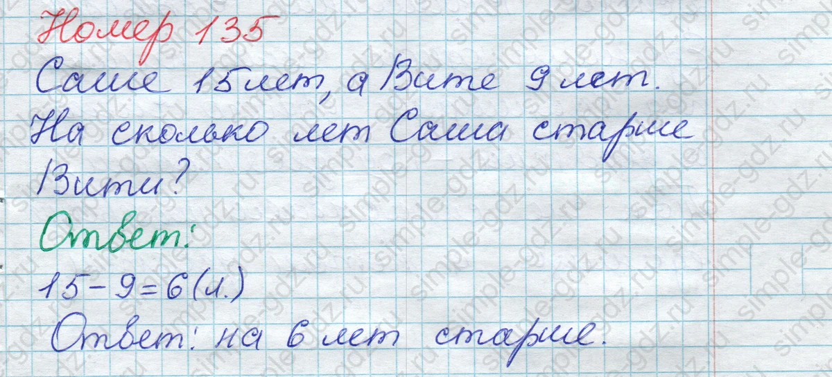 matematika class-2 Математика 2 класс рабочая тетрадь Моро, Волкова 1, 2 часть - 1 Часть страница 73 Ответ Номер 135 2020