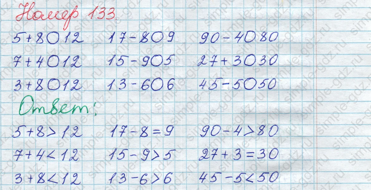 matematika class-2 Математика 2 класс рабочая тетрадь Моро, Волкова 1, 2 часть - 1 Часть страница 73 Ответ Номер 133 2023