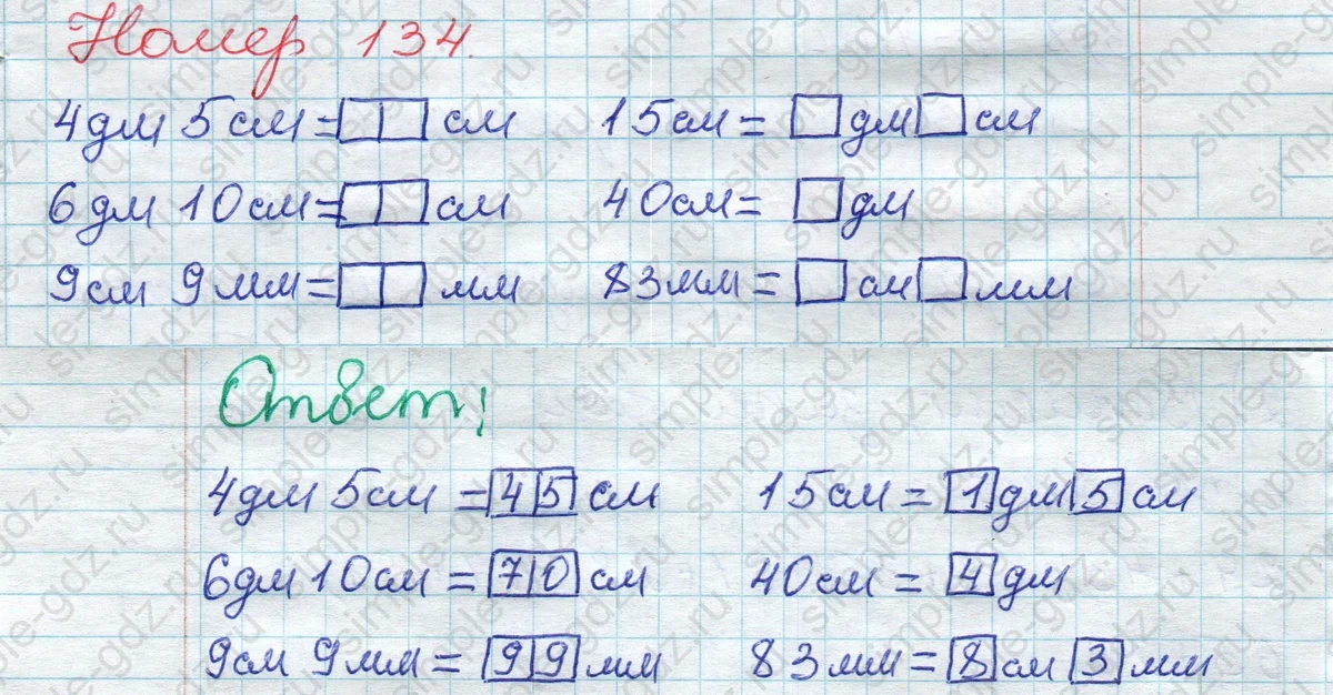 matematika class-2 Математика 2 класс рабочая тетрадь Моро, Волкова 1, 2 часть - 1 Часть страница 73 Ответ Номер 134 2023