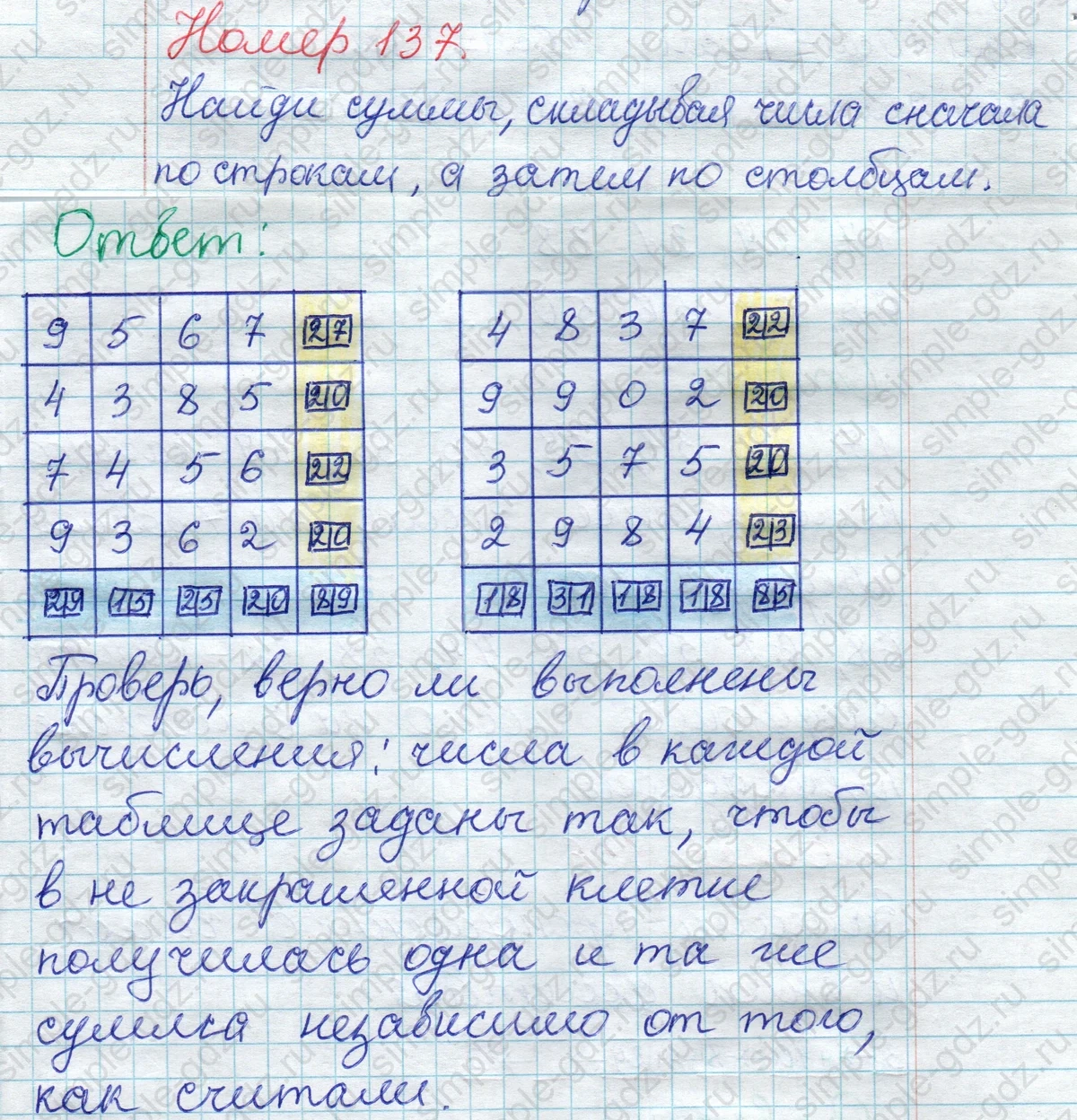 matematika class-2 Математика 2 класс рабочая тетрадь Моро, Волкова 1, 2 часть - 1 Часть страница 74 Ответ Номер 137 2020