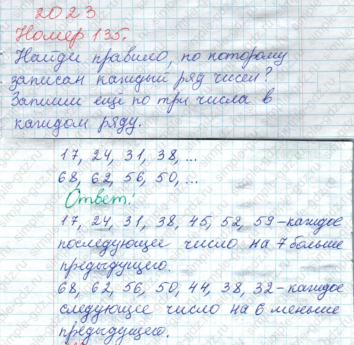 matematika class-2 Математика 2 класс рабочая тетрадь Моро, Волкова 1, 2 часть - 1 Часть страница 74 Ответ Номер 135 2023