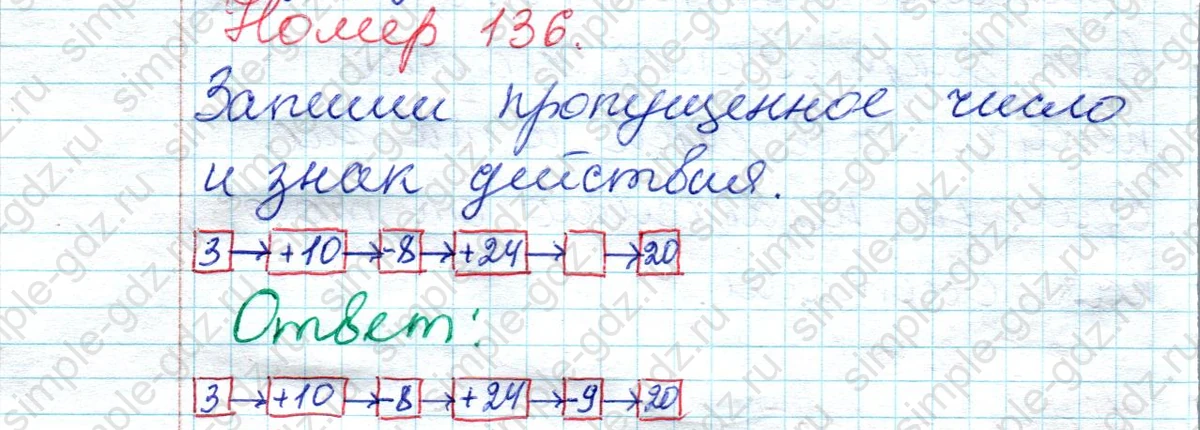 matematika class-2 Математика 2 класс рабочая тетрадь Моро, Волкова 1, 2 часть - 1 Часть страница 74 Ответ Номер 136 2023
