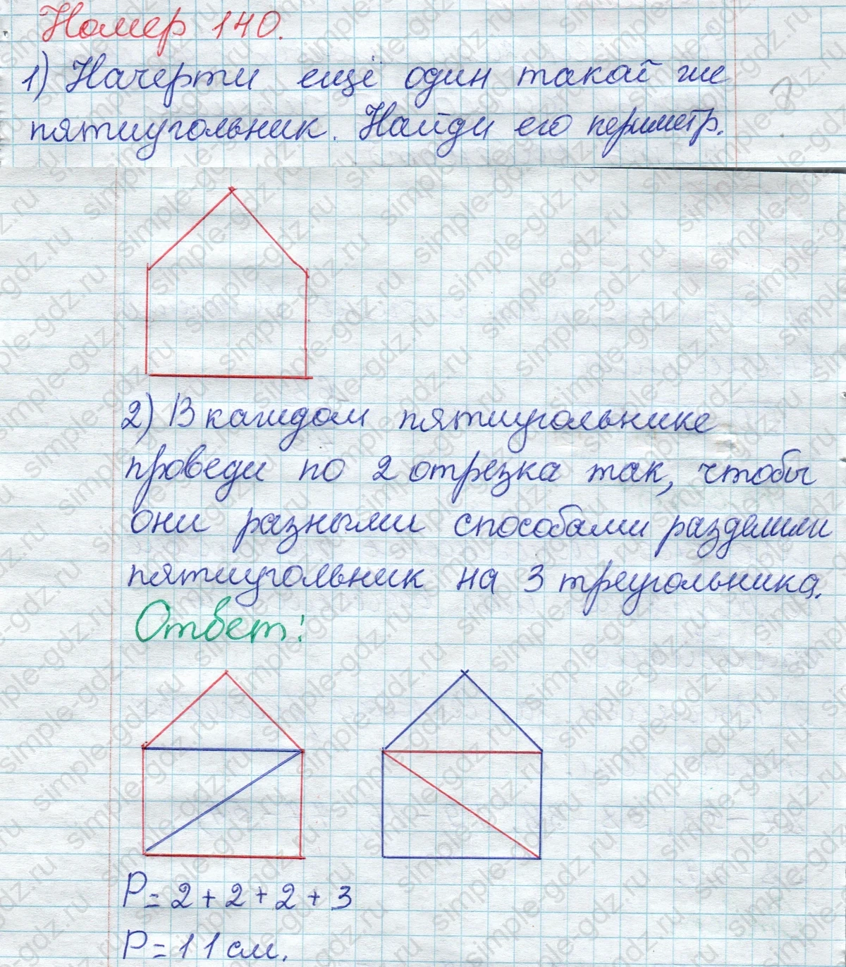 matematika class-2 Математика 2 класс рабочая тетрадь Моро, Волкова 1, 2 часть - 1 Часть страница 75 Ответ Номер 140 2023