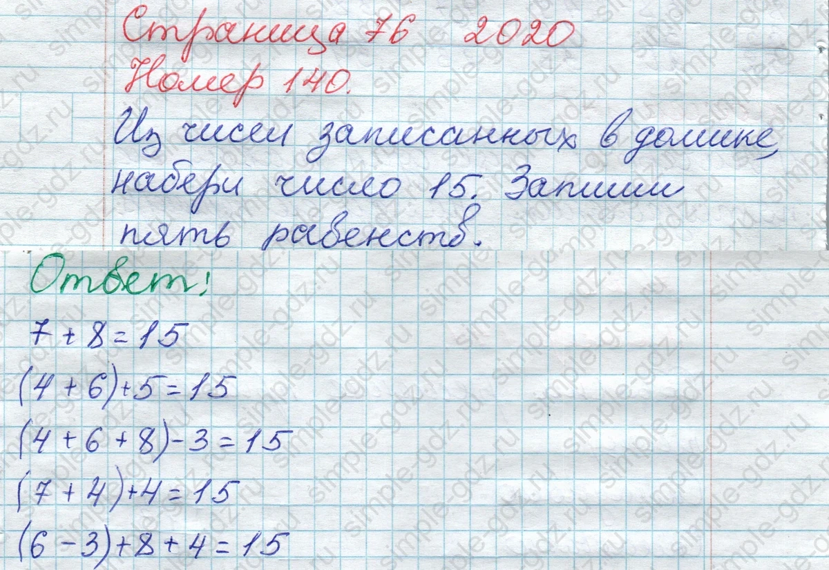 matematika class-2 Математика 2 класс рабочая тетрадь Моро, Волкова 1, 2 часть - 1 Часть страница 76 Ответ Номер 140 2020