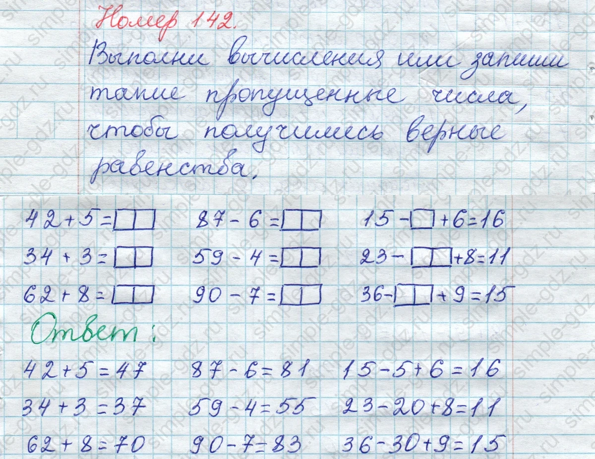 matematika class-2 Математика 2 класс рабочая тетрадь Моро, Волкова 1, 2 часть - 1 Часть страница 76 Ответ Номер 142 2023