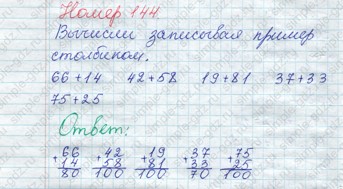 matematika class-2 Математика 2 класс рабочая тетрадь Моро, Волкова 1, 2 часть - 1 Часть страница 76 Ответ Номер 144 2023