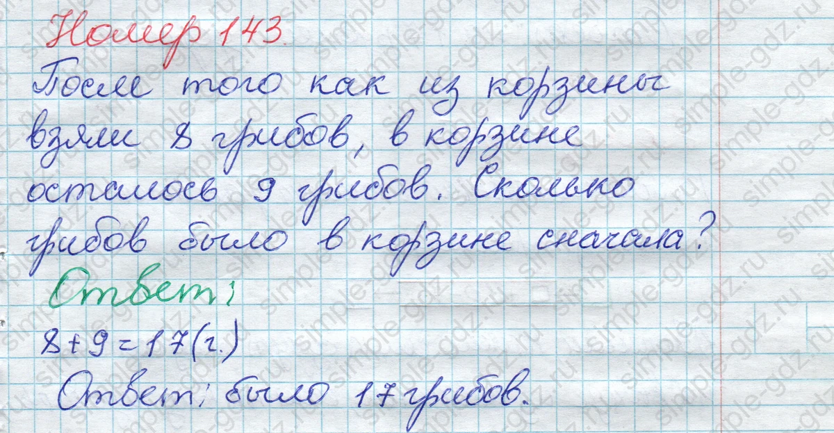 matematika class-2 Математика 2 класс рабочая тетрадь Моро, Волкова 1, 2 часть - 1 Часть страница 77 Ответ Номер 143 2020