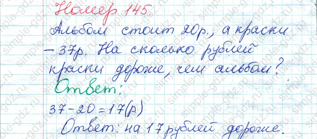matematika class-2 Математика 2 класс рабочая тетрадь Моро, Волкова 1, 2 часть - 1 Часть страница 77 Ответ Номер 145 2020