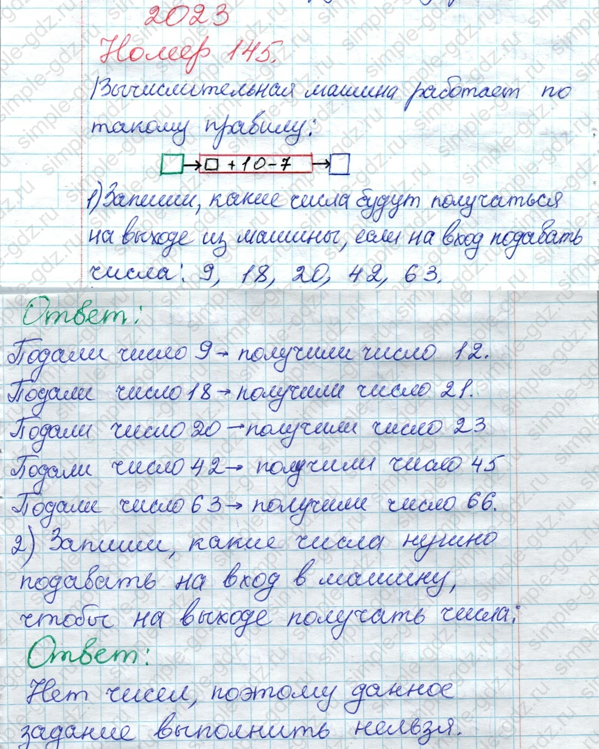 matematika class-2 Математика 2 класс рабочая тетрадь Моро, Волкова 1, 2 часть - 1 Часть страница 77 Ответ Номер 145 2023