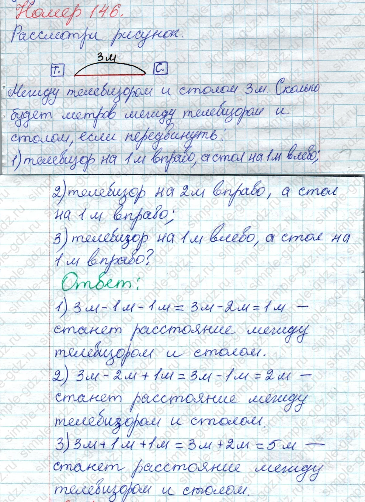 matematika class-2 Математика 2 класс рабочая тетрадь Моро, Волкова 1, 2 часть - 1 Часть страница 77 Ответ Номер 146 2023
