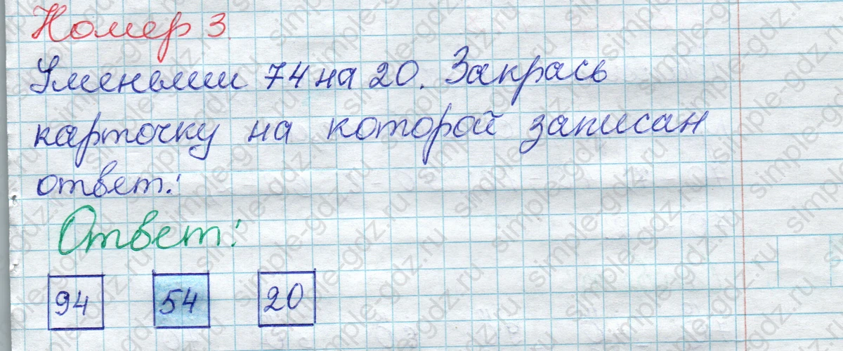 matematika class-2 Математика 2 класс рабочая тетрадь Моро, Волкова 1, 2 часть - 1 Часть страница 78 Ответ Номер 3 2020