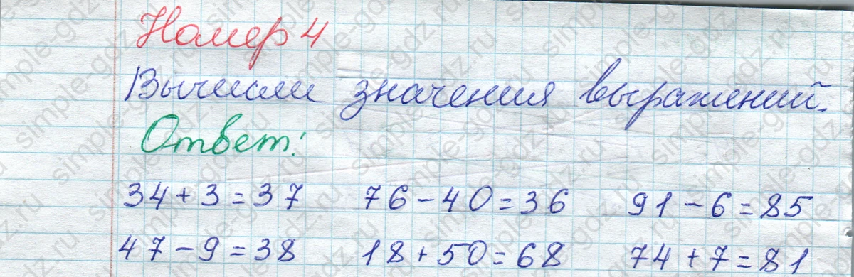matematika class-2 Математика 2 класс рабочая тетрадь Моро, Волкова 1, 2 часть - 1 Часть страница 78 Ответ Номер 4 2020