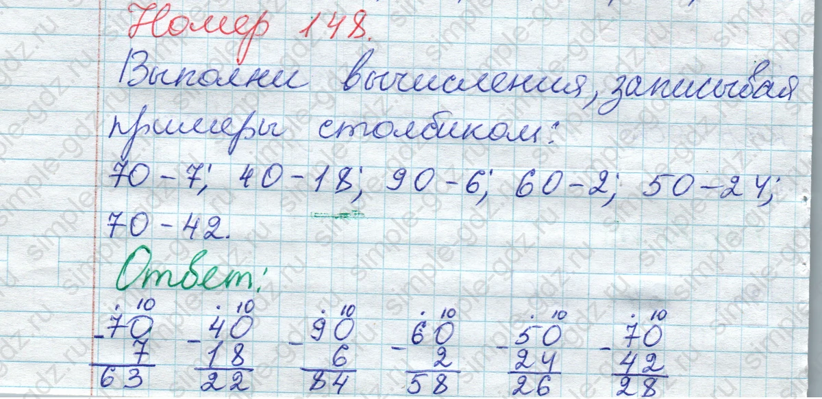 matematika class-2 Математика 2 класс рабочая тетрадь Моро, Волкова 1, 2 часть - 1 Часть страница 78 Ответ Номер 148 2023