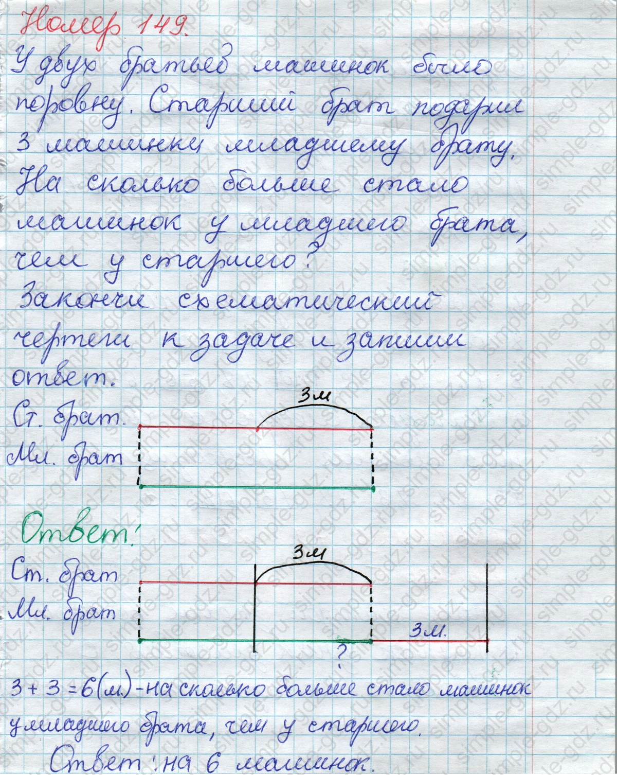 matematika class-2 Математика 2 класс рабочая тетрадь Моро, Волкова 1, 2 часть - 1 Часть страница 78 Ответ Номер 149 2023
