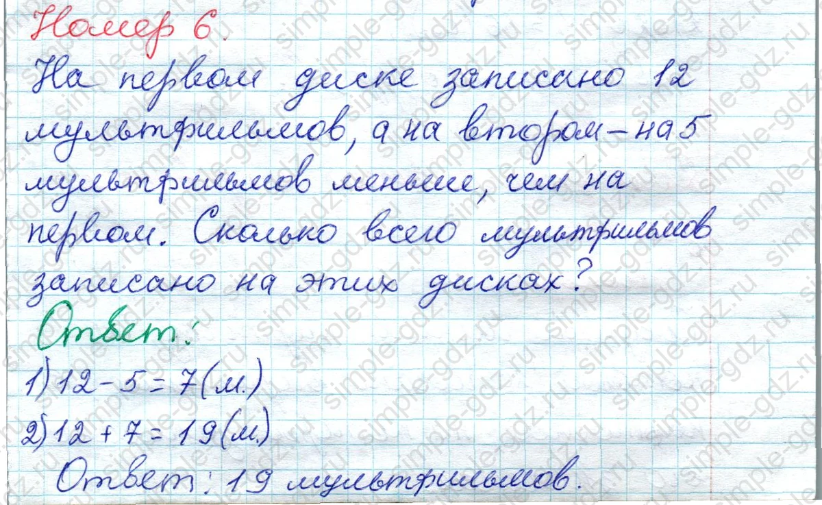 matematika class-2 Математика 2 класс рабочая тетрадь Моро, Волкова 1, 2 часть - 1 Часть страница 79 Ответ Номер 6 2020