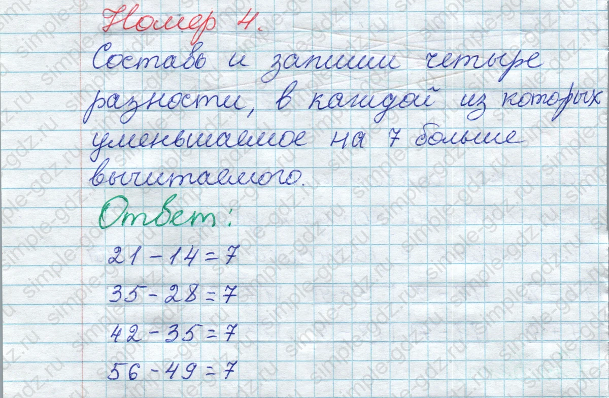 matematika class-2 Математика 2 класс рабочая тетрадь Моро, Волкова 1, 2 часть - 1 Часть страница 79 Ответ Номер 4 2023