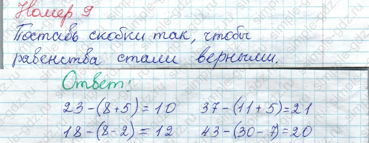 matematika class-2 Математика 2 класс рабочая тетрадь Моро, Волкова 1, 2 часть - 1 Часть страница 80 Ответ Номер 9 2020