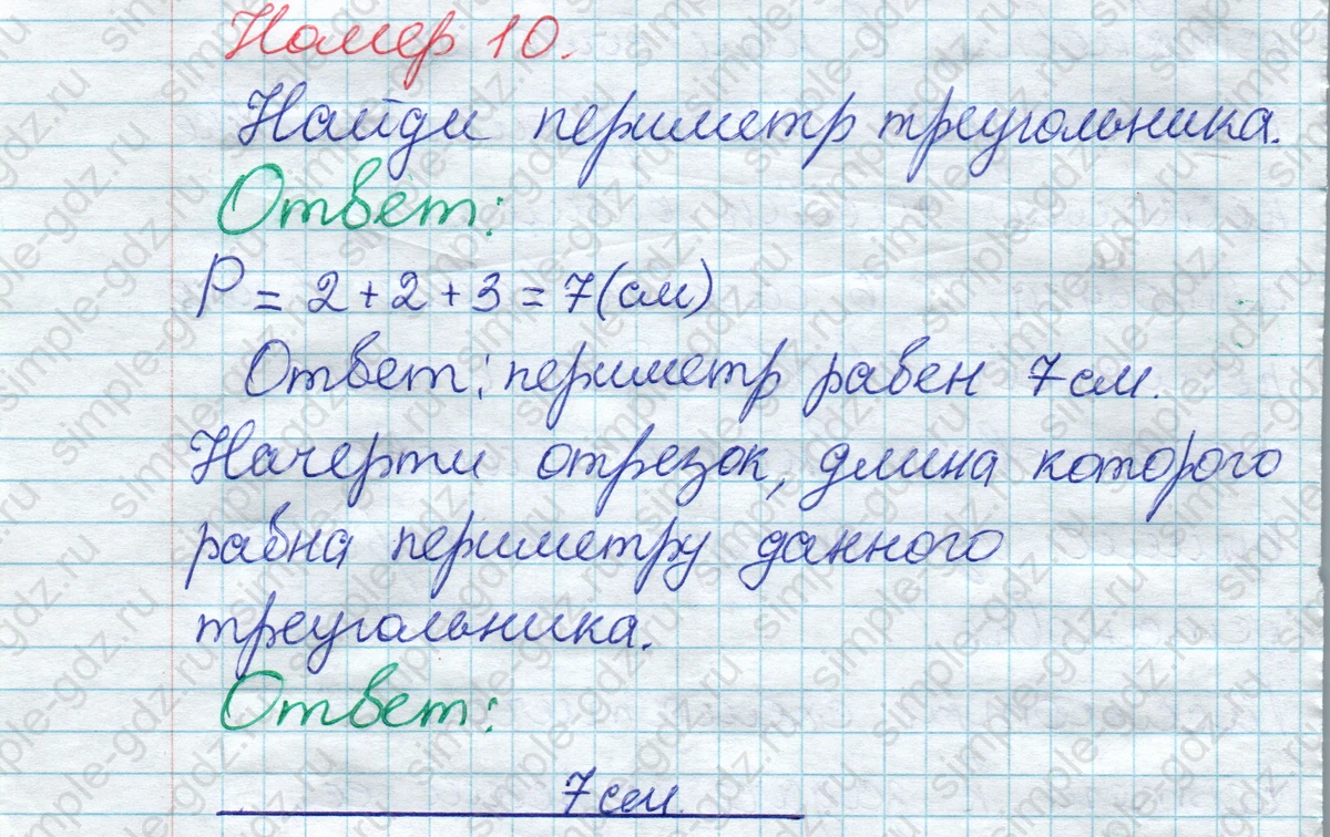 matematika class-2 Математика 2 класс рабочая тетрадь Моро, Волкова 1, 2 часть - 1 Часть страница 80 Ответ Номер 10 2020