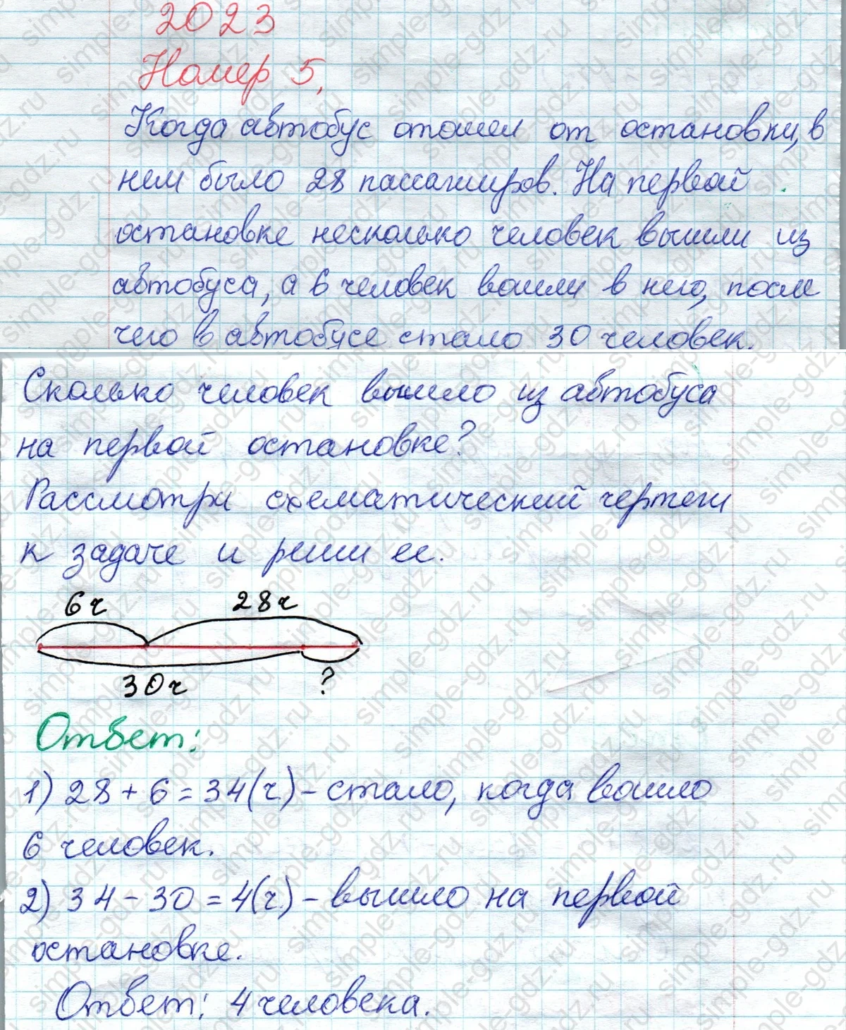 matematika class-2 Математика 2 класс рабочая тетрадь Моро, Волкова 1, 2 часть - 1 Часть страница 80 Ответ Номер 5 2023